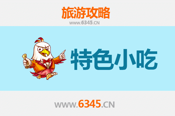 昆明石林美食攻略：不可错过的10大特色小吃