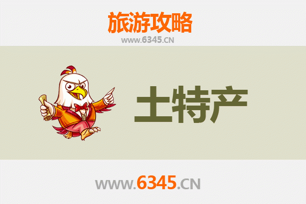 昆明石林旅游必带土特产全攻略：地道美食与伴手礼精选推荐